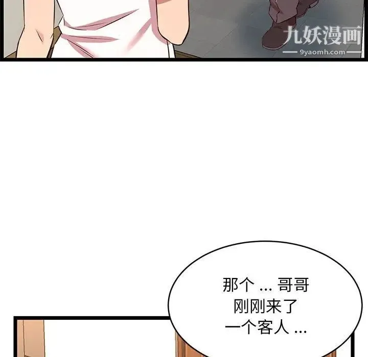 蚂蚁地狱 第13话 第116页