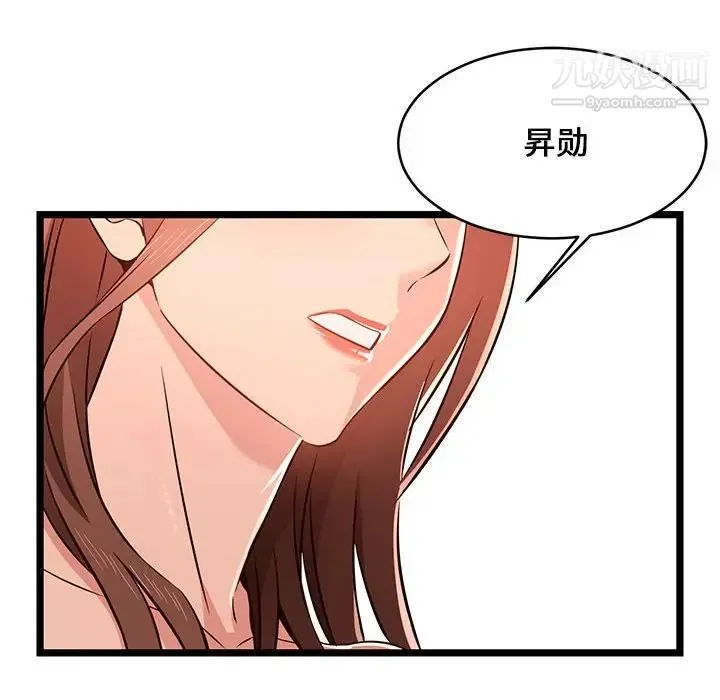 蚂蚁地狱 第13话 第16页