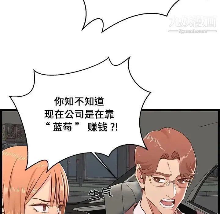 蚂蚁地狱 第13话 第35页