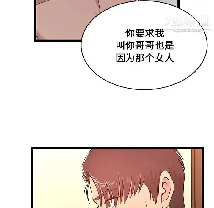 蚂蚁地狱 第13话 第23页