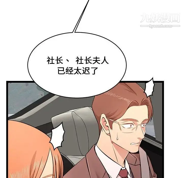 蚂蚁地狱 第13话 第52页