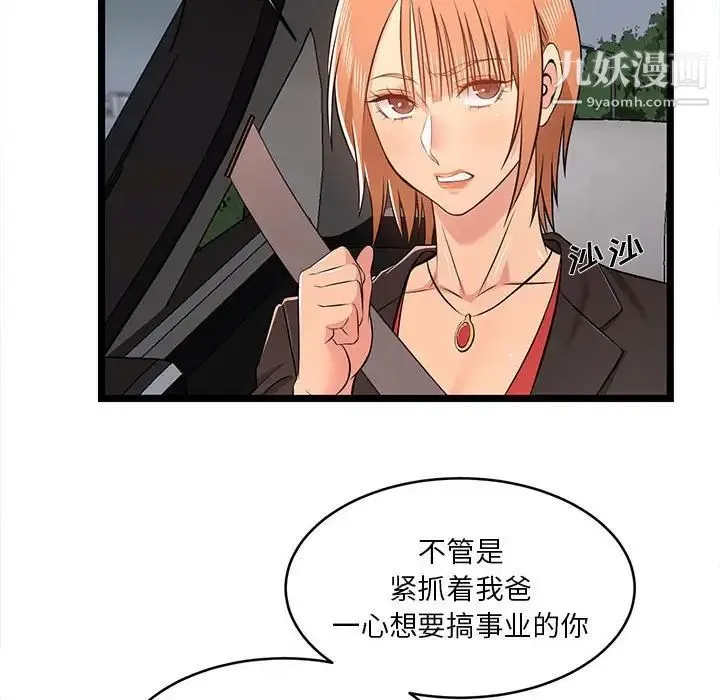 蚂蚁地狱 第13话 第58页