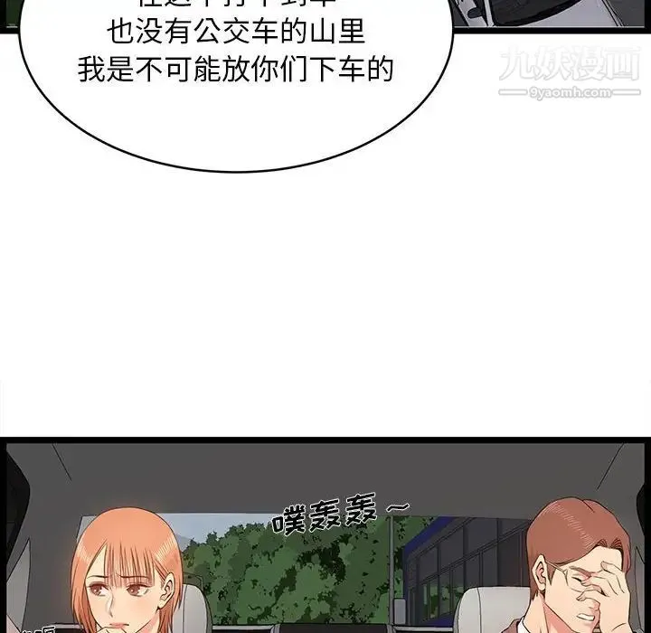 蚂蚁地狱 第13话 第56页