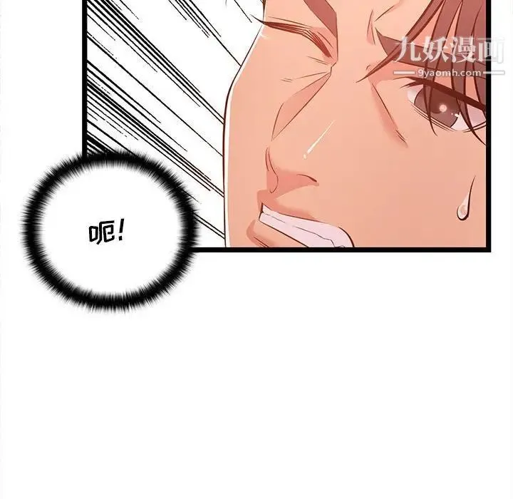 蚂蚁地狱 第13话 第10页