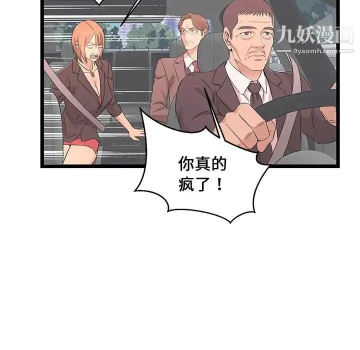 蚂蚁地狱 第13话 第50页