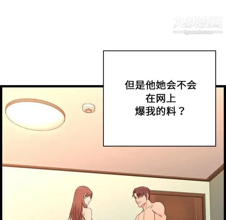 蚂蚁地狱 第13话 第14页