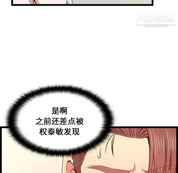 蚂蚁地狱 第13话 第107页