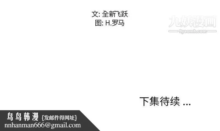 蚂蚁地狱 第13话 第124页