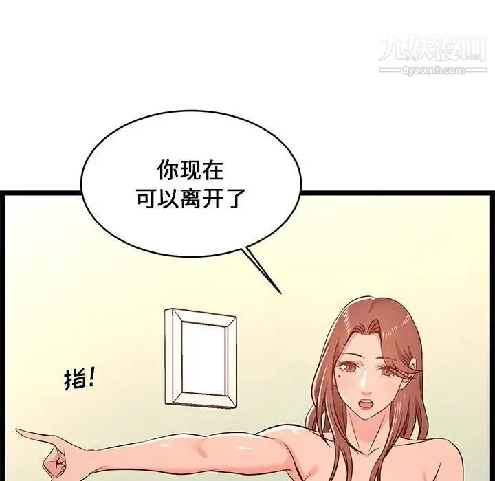 蚂蚁地狱 第13话 第28页