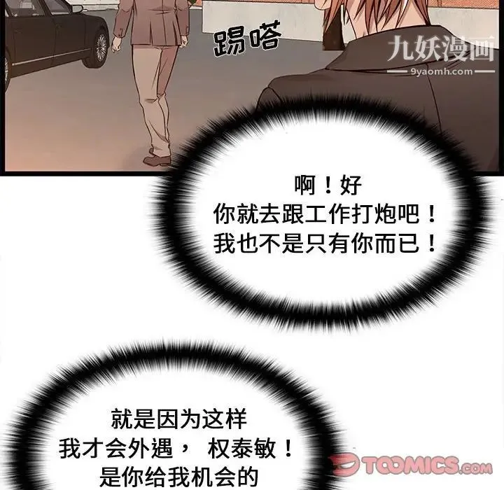 蚂蚁地狱 第13话 第96页