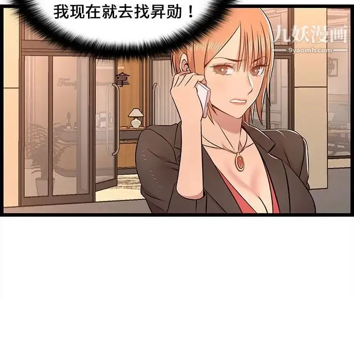 蚂蚁地狱 第13话 第97页