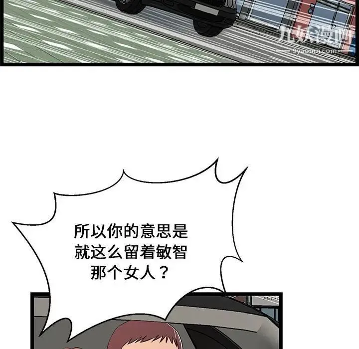 蚂蚁地狱 第13话 第32页