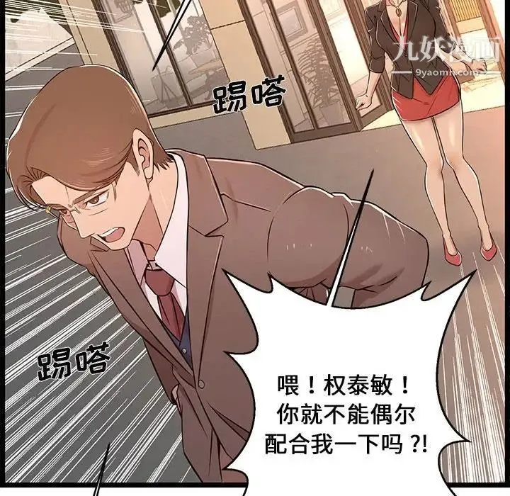 蚂蚁地狱 第13话 第94页