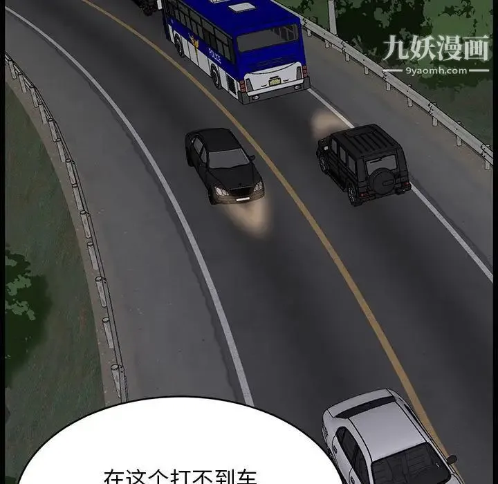 蚂蚁地狱 第13话 第55页