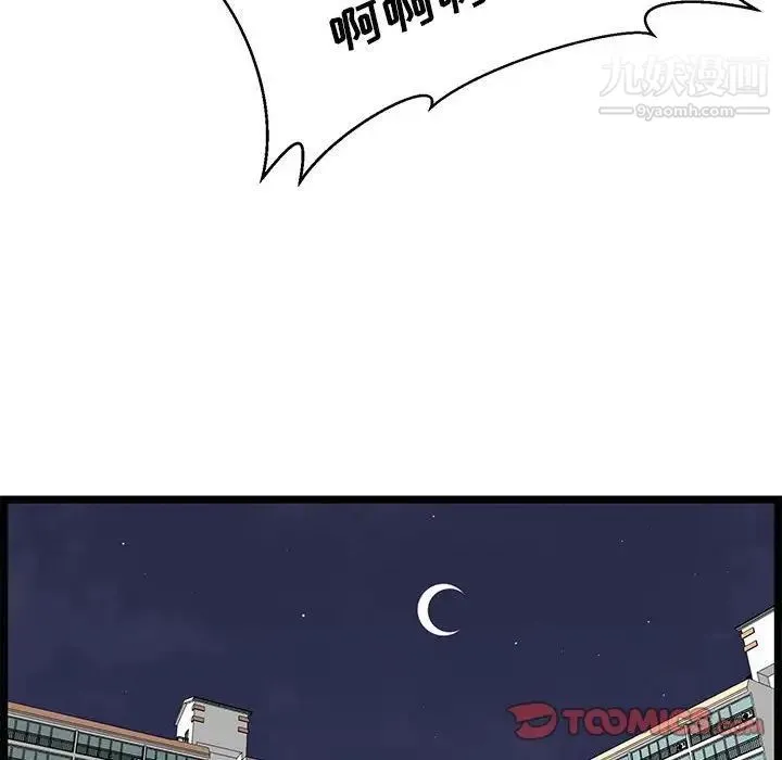 蚂蚁地狱 第13话 第102页
