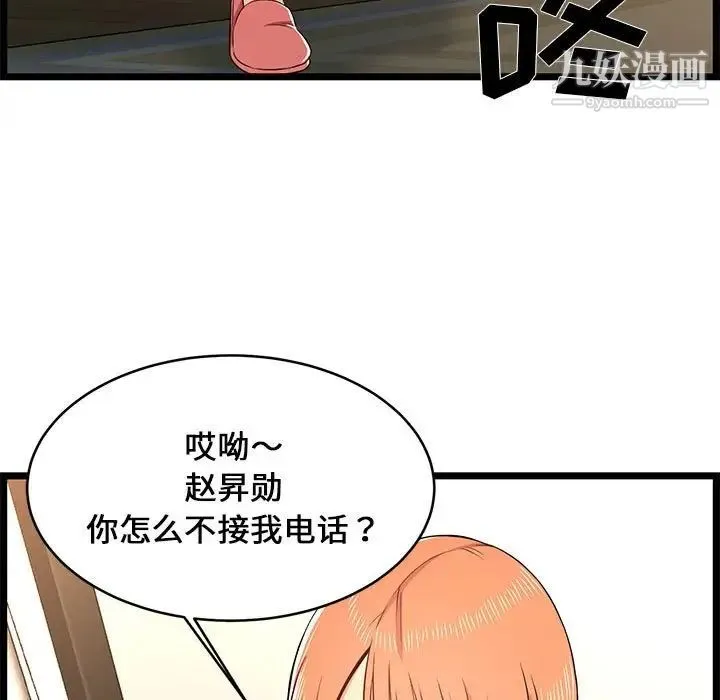 蚂蚁地狱 第13话 第121页