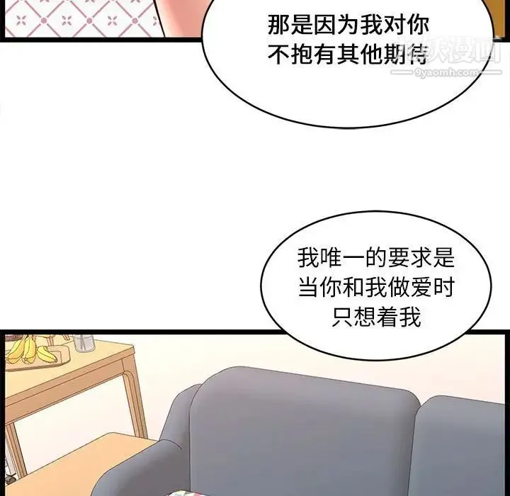 蚂蚁地狱 第13话 第19页