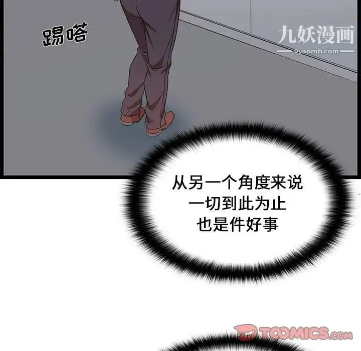 蚂蚁地狱 第13话 第105页