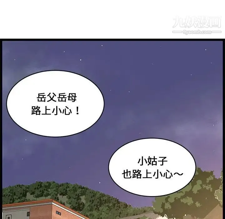 蚂蚁地狱 第13话 第83页