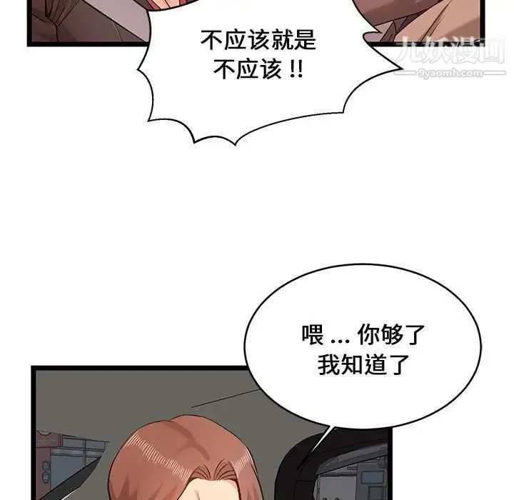 蚂蚁地狱 第13话 第43页