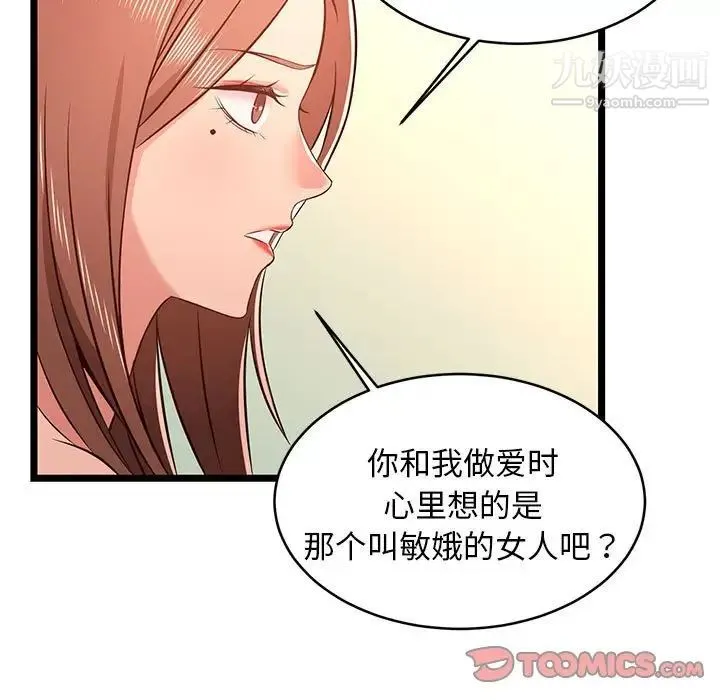蚂蚁地狱 第13话 第21页