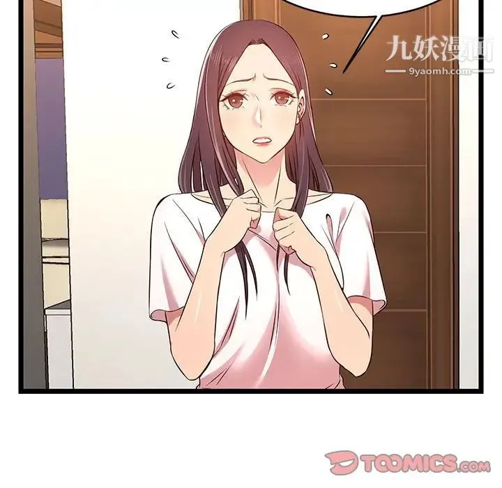 蚂蚁地狱 第13话 第117页