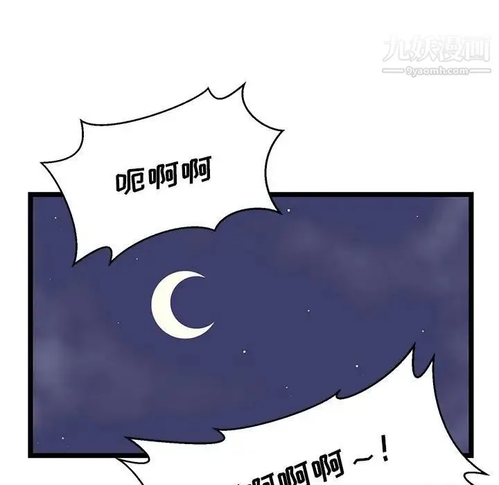 蚂蚁地狱 第13话 第101页