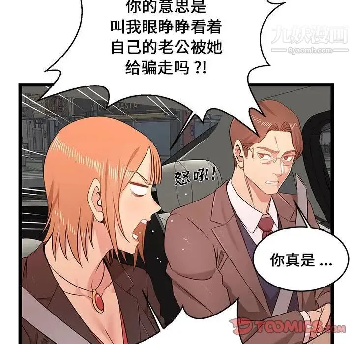 蚂蚁地狱 第13话 第42页