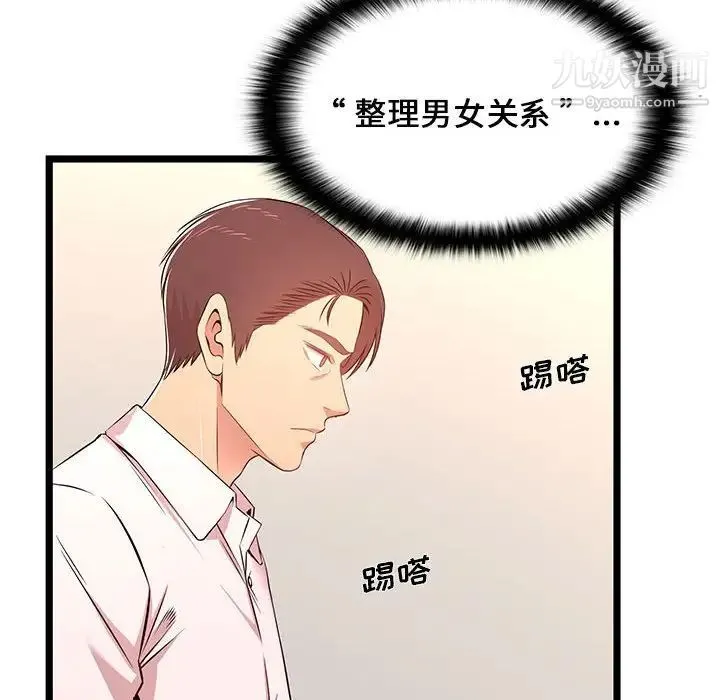 蚂蚁地狱 第13话 第106页