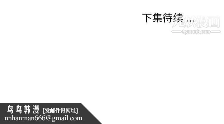 蚂蚁地狱 第11话 第115页