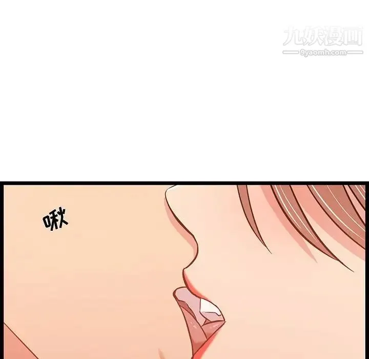 蚂蚁地狱 第11话 第36页