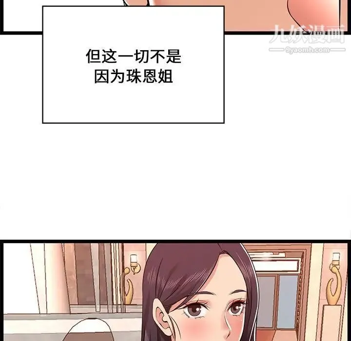 蚂蚁地狱 第11话 第80页