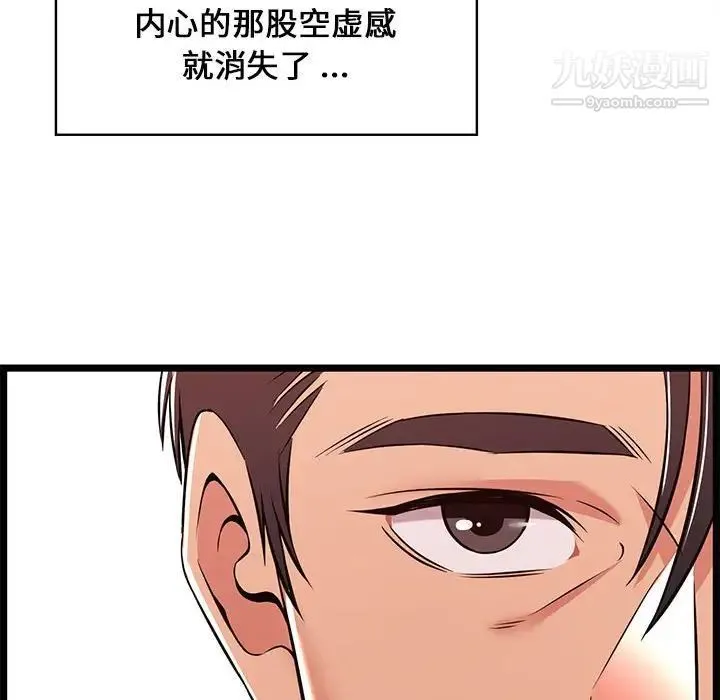 蚂蚁地狱 第11话 第79页