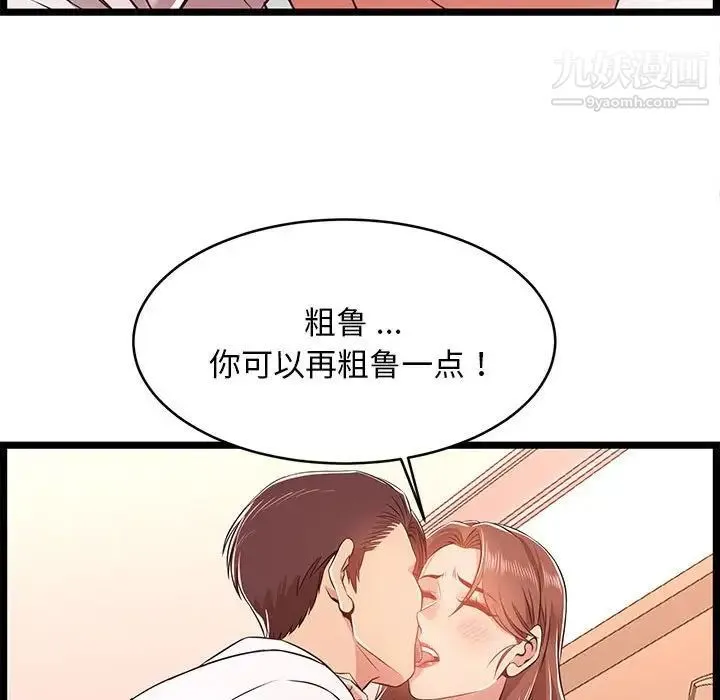 蚂蚁地狱 第11话 第47页