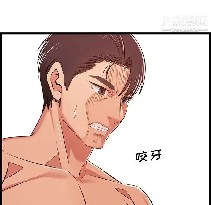 蚂蚁地狱 第11话 第97页