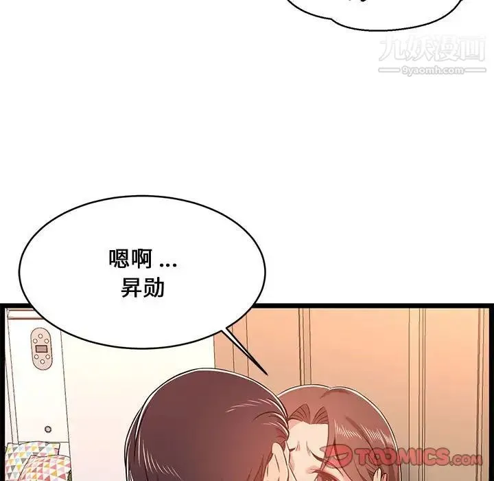蚂蚁地狱 第11话 第10页