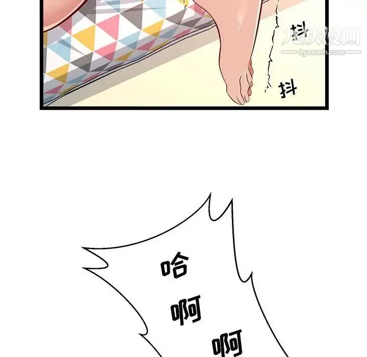 蚂蚁地狱 第11话 第69页