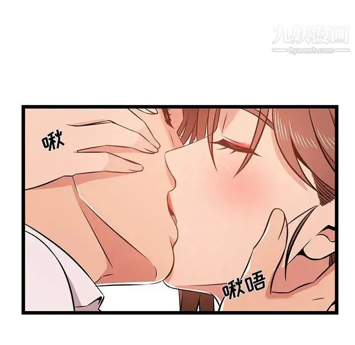 蚂蚁地狱 第11话 第35页