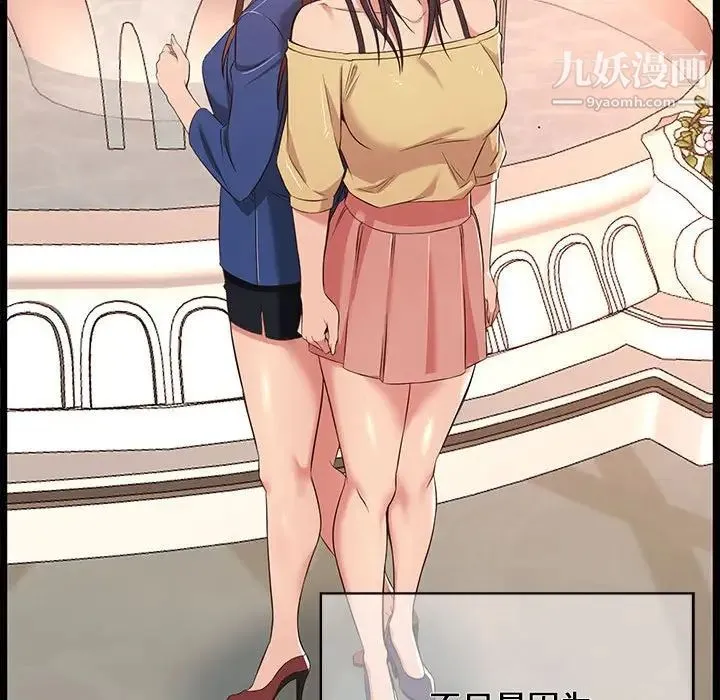 蚂蚁地狱 第11话 第83页