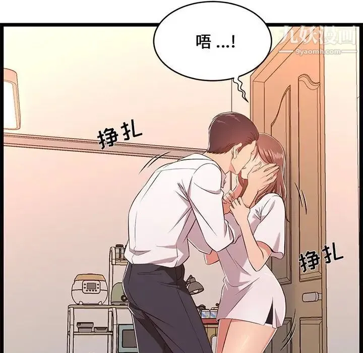 蚂蚁地狱 第11话 第12页
