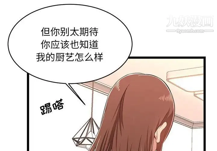 蚂蚁地狱 第11话 第4页