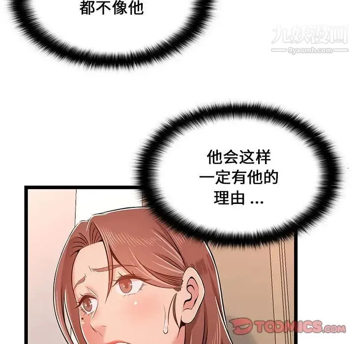 蚂蚁地狱 第11话 第26页
