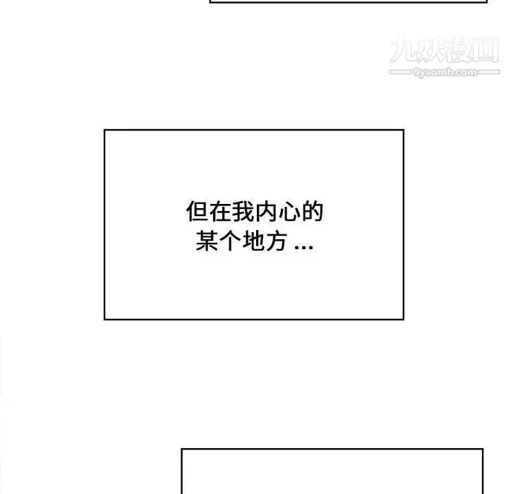 蚂蚁地狱 第11话 第86页
