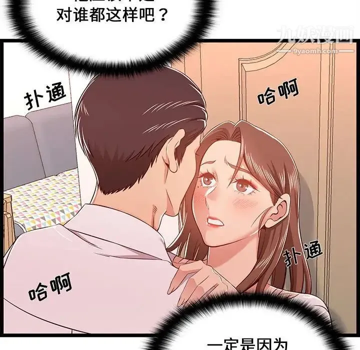蚂蚁地狱 第11话 第38页