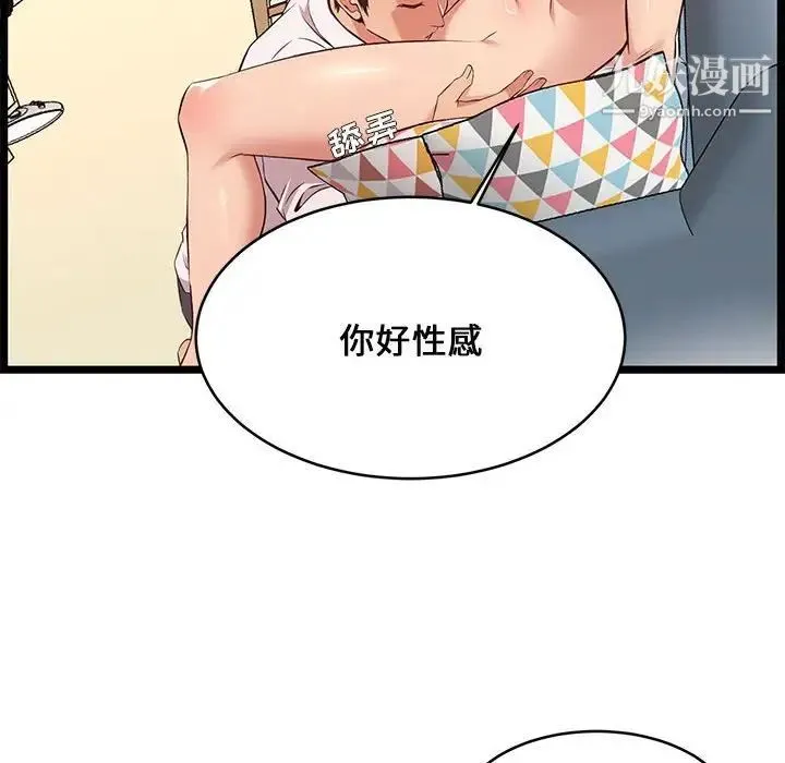 蚂蚁地狱 第11话 第76页