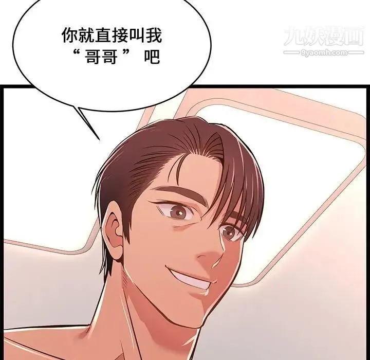 蚂蚁地狱 第11话 第105页