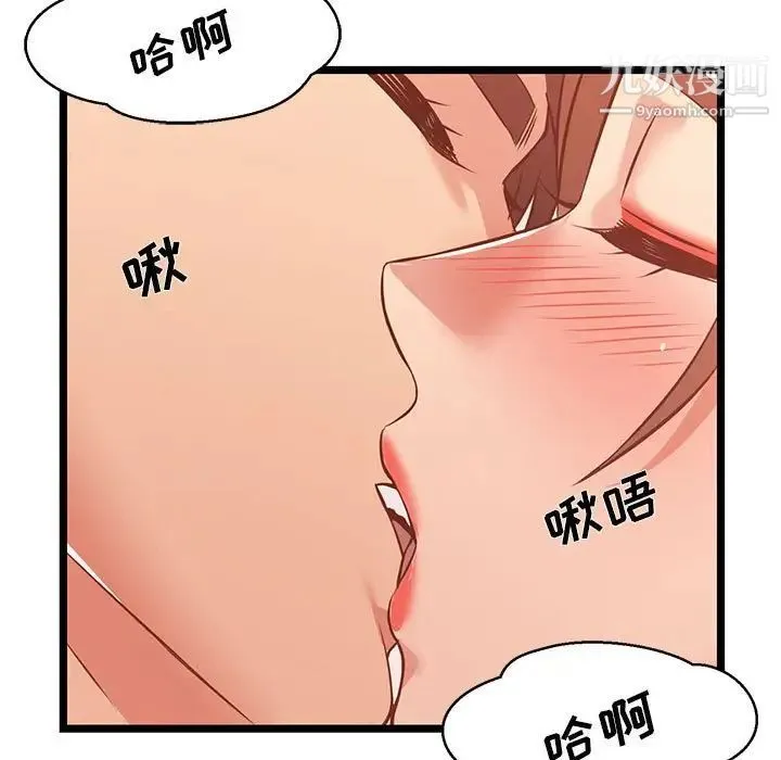 蚂蚁地狱 第11话 第9页