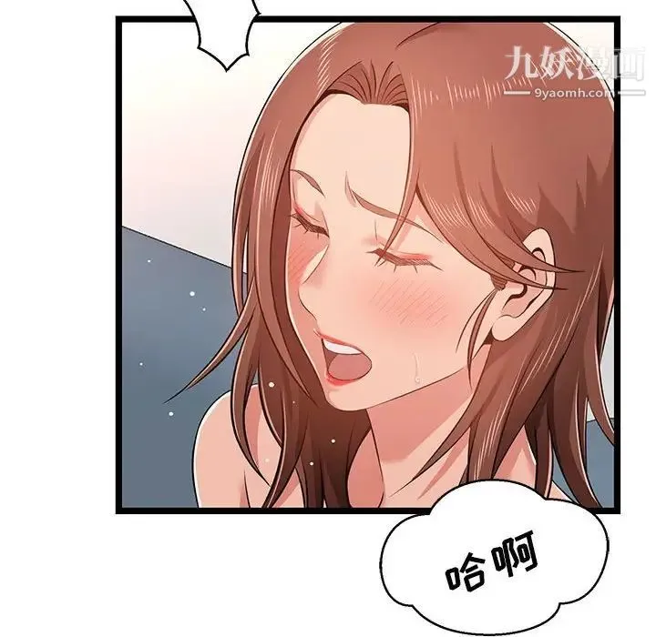 蚂蚁地狱 第11话 第64页