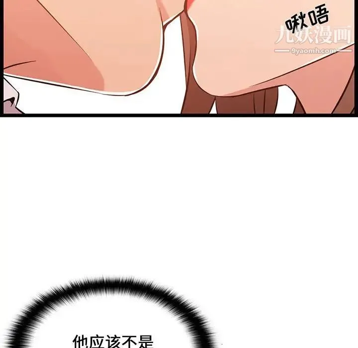 蚂蚁地狱 第11话 第37页