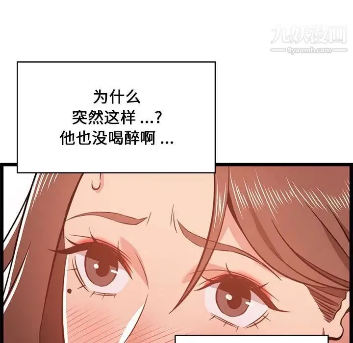 蚂蚁地狱 第11话 第17页